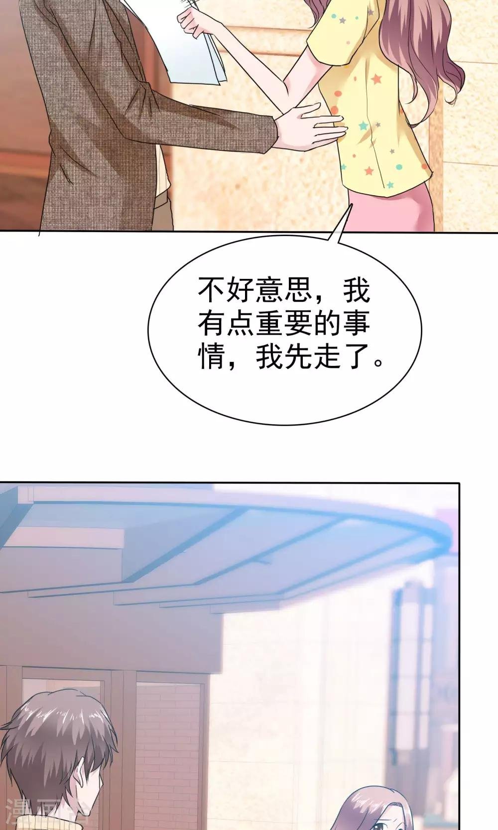 第53话 再遇温柔教授