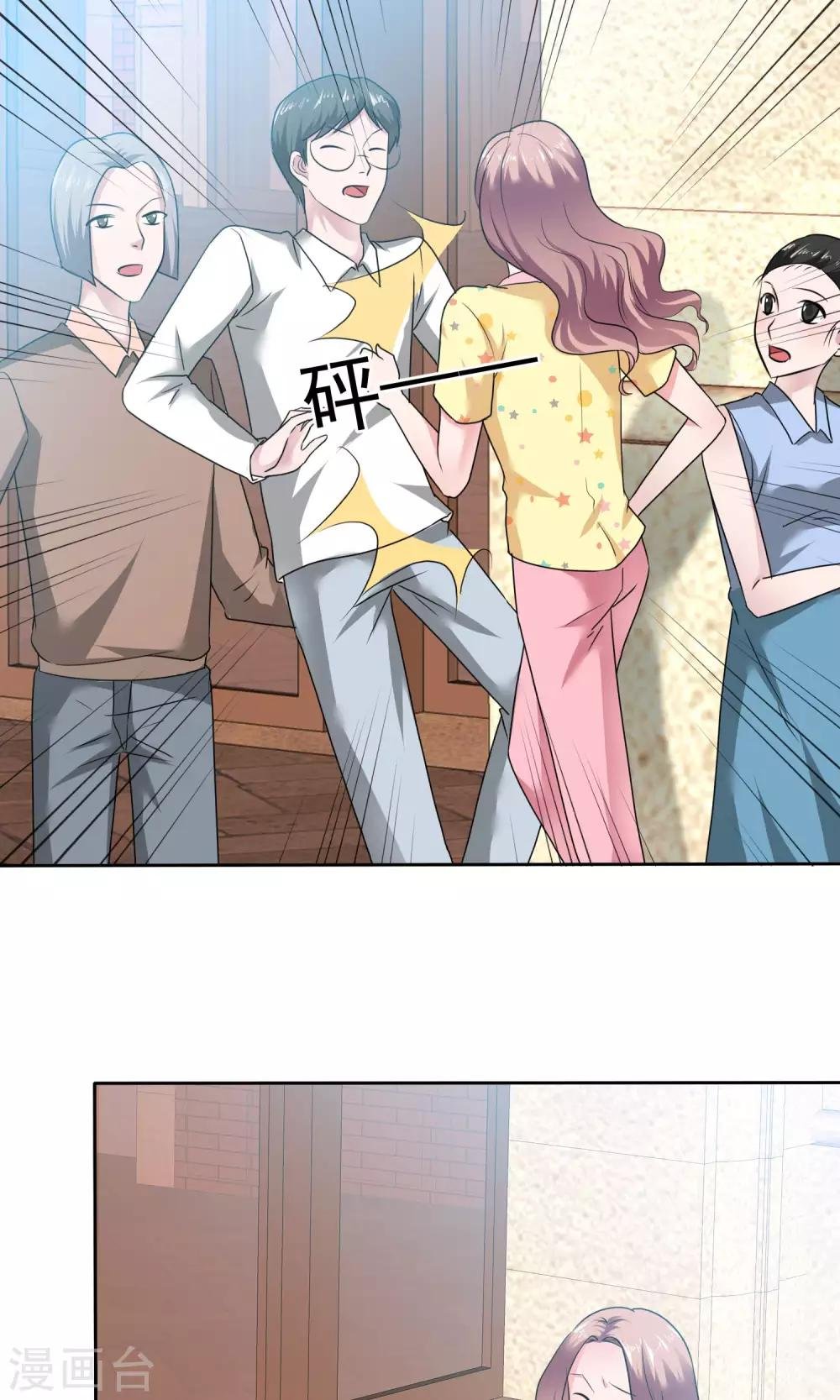 第53话 再遇温柔教授