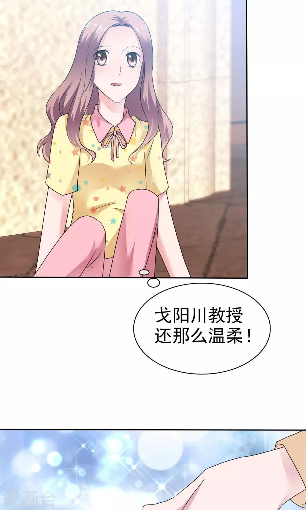 第53话 再遇温柔教授