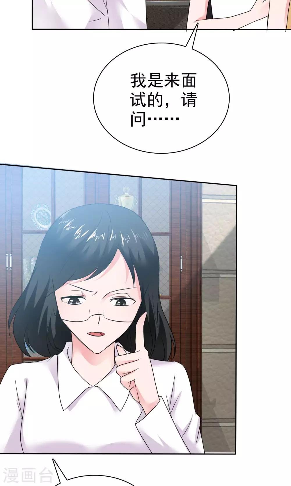 第53话 再遇温柔教授