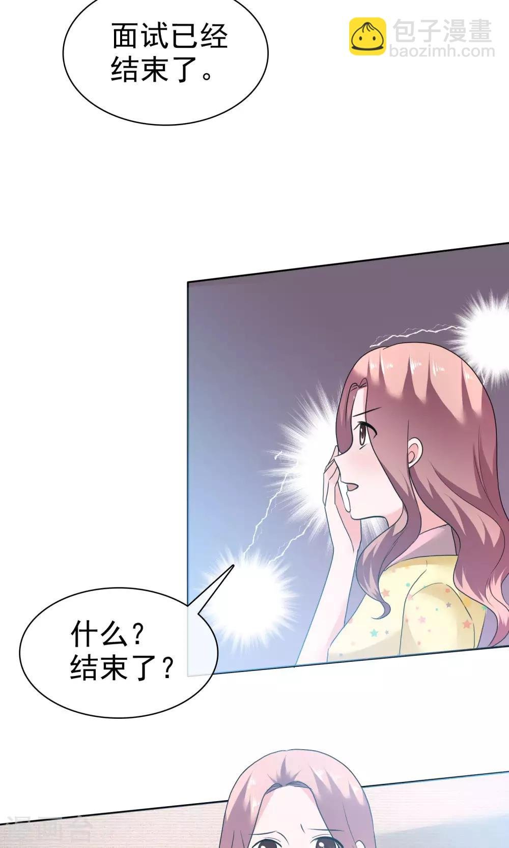 第53话 再遇温柔教授