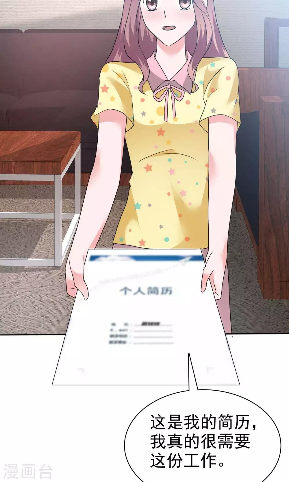 第53话 再遇温柔教授