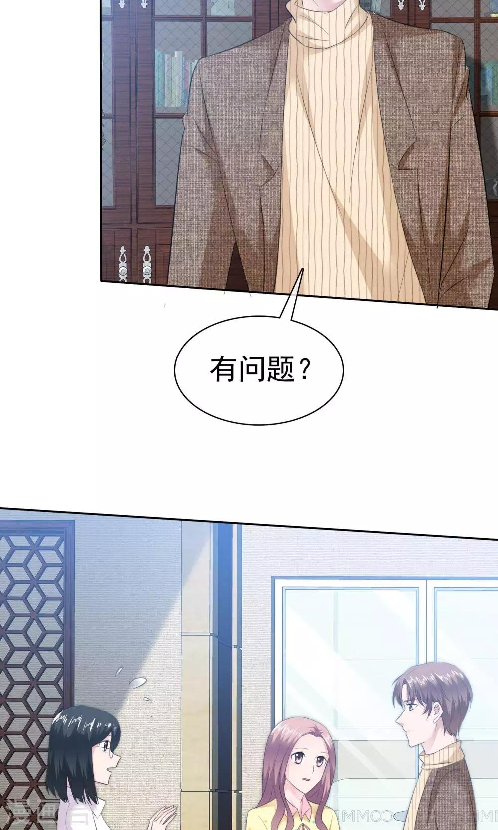 第54话 陈总阴魂不散