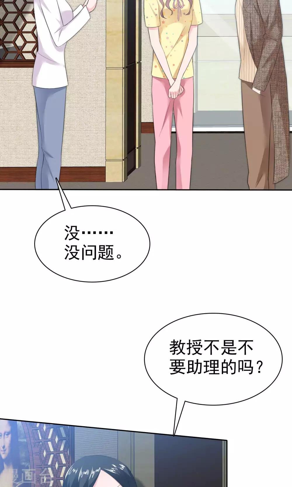 第54话 陈总阴魂不散