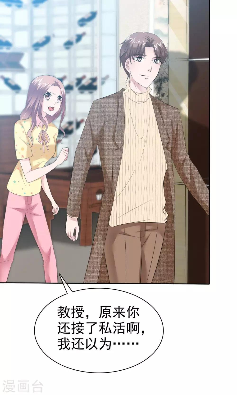 第54话 陈总阴魂不散