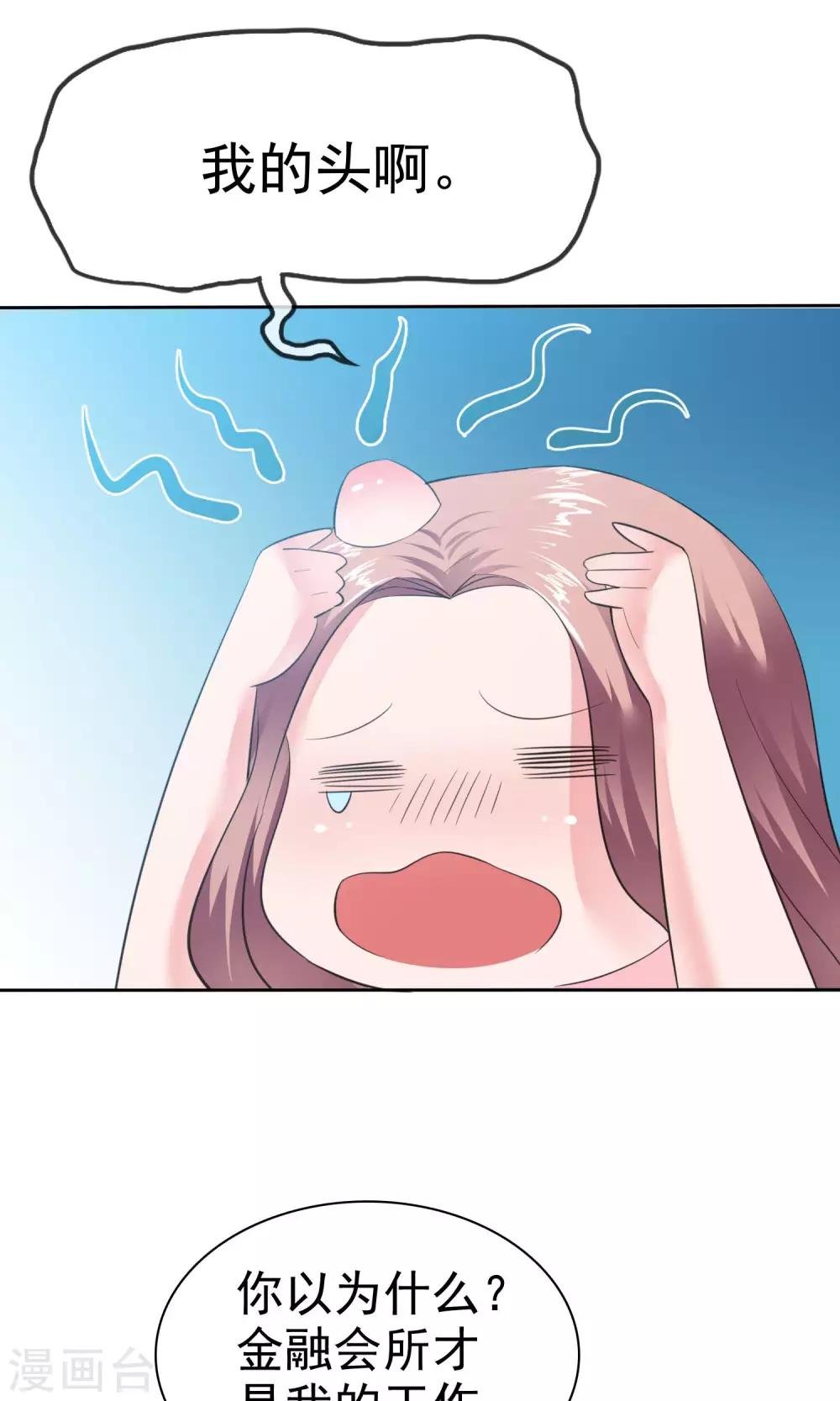 第54话 陈总阴魂不散