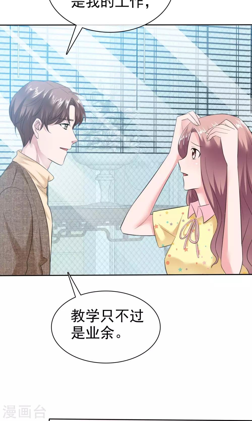 第54话 陈总阴魂不散