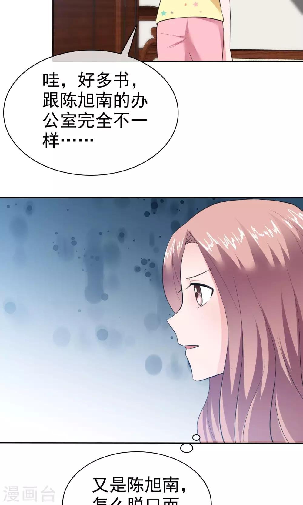 第54话 陈总阴魂不散