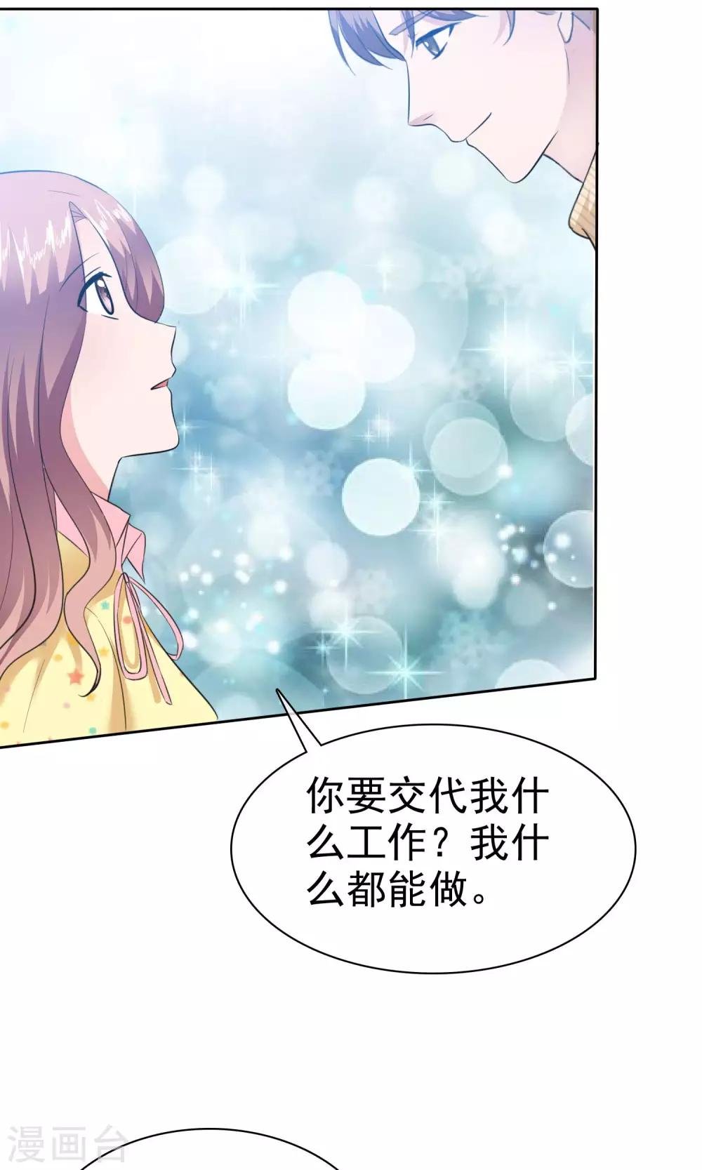第54话 陈总阴魂不散