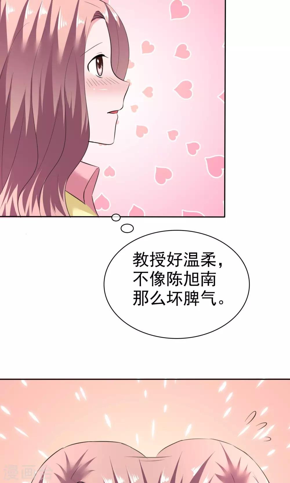 第54话 陈总阴魂不散