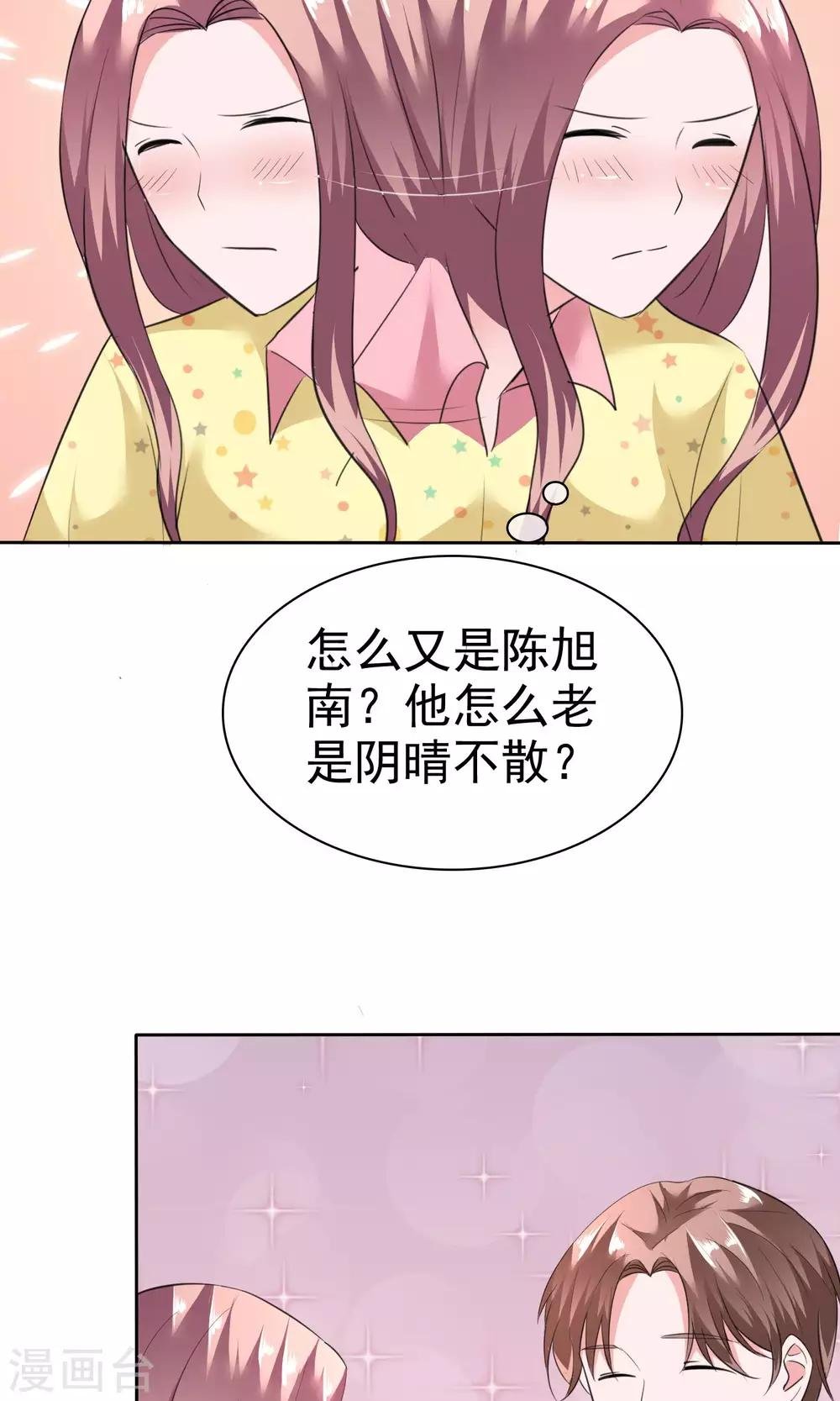 第54话 陈总阴魂不散