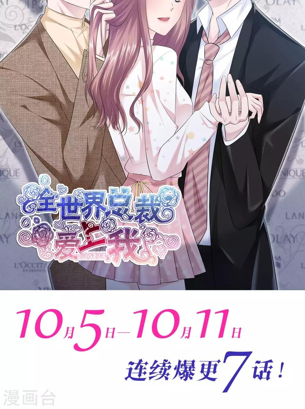 第54话 陈总阴魂不散
