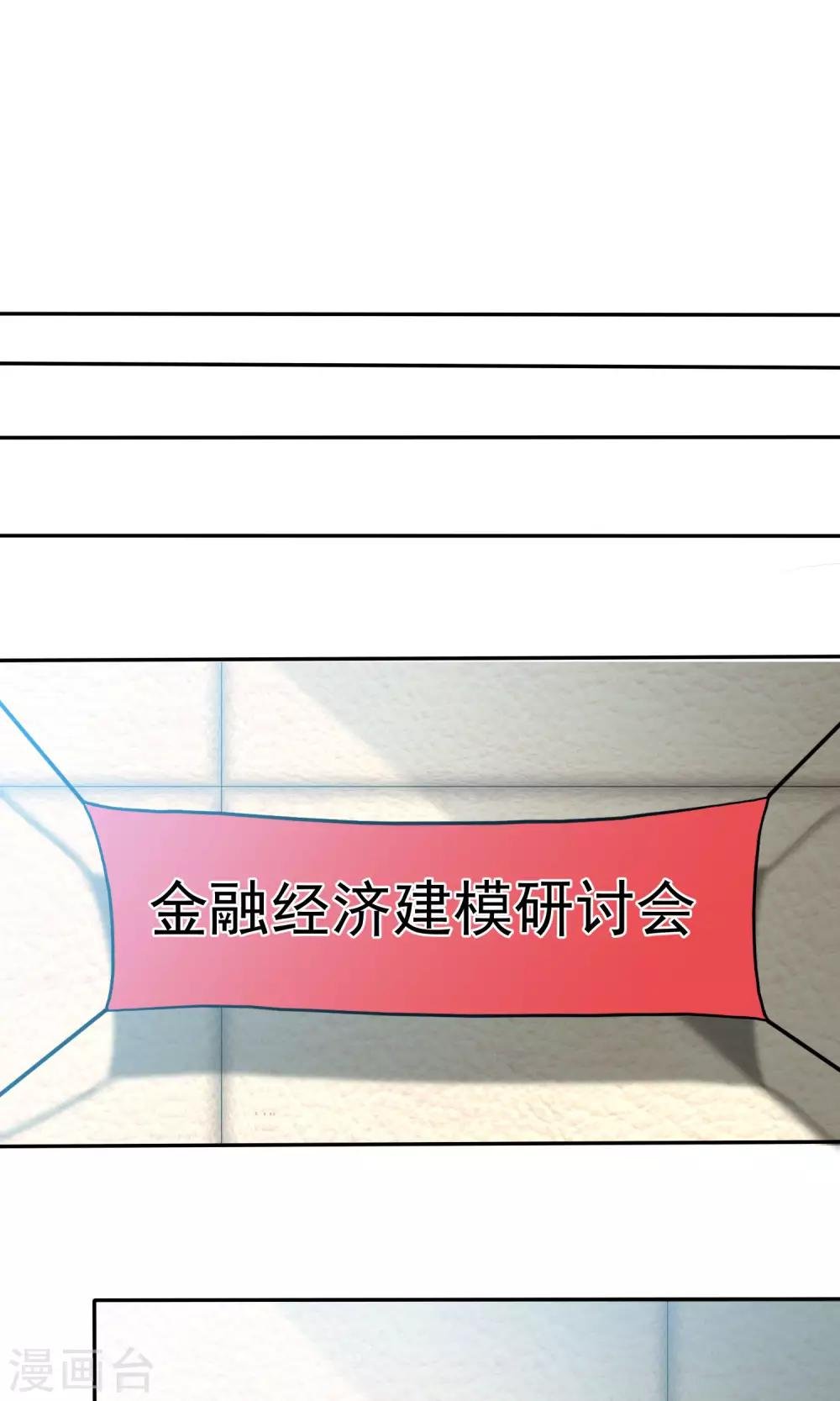 第55话 再遇陈旭南