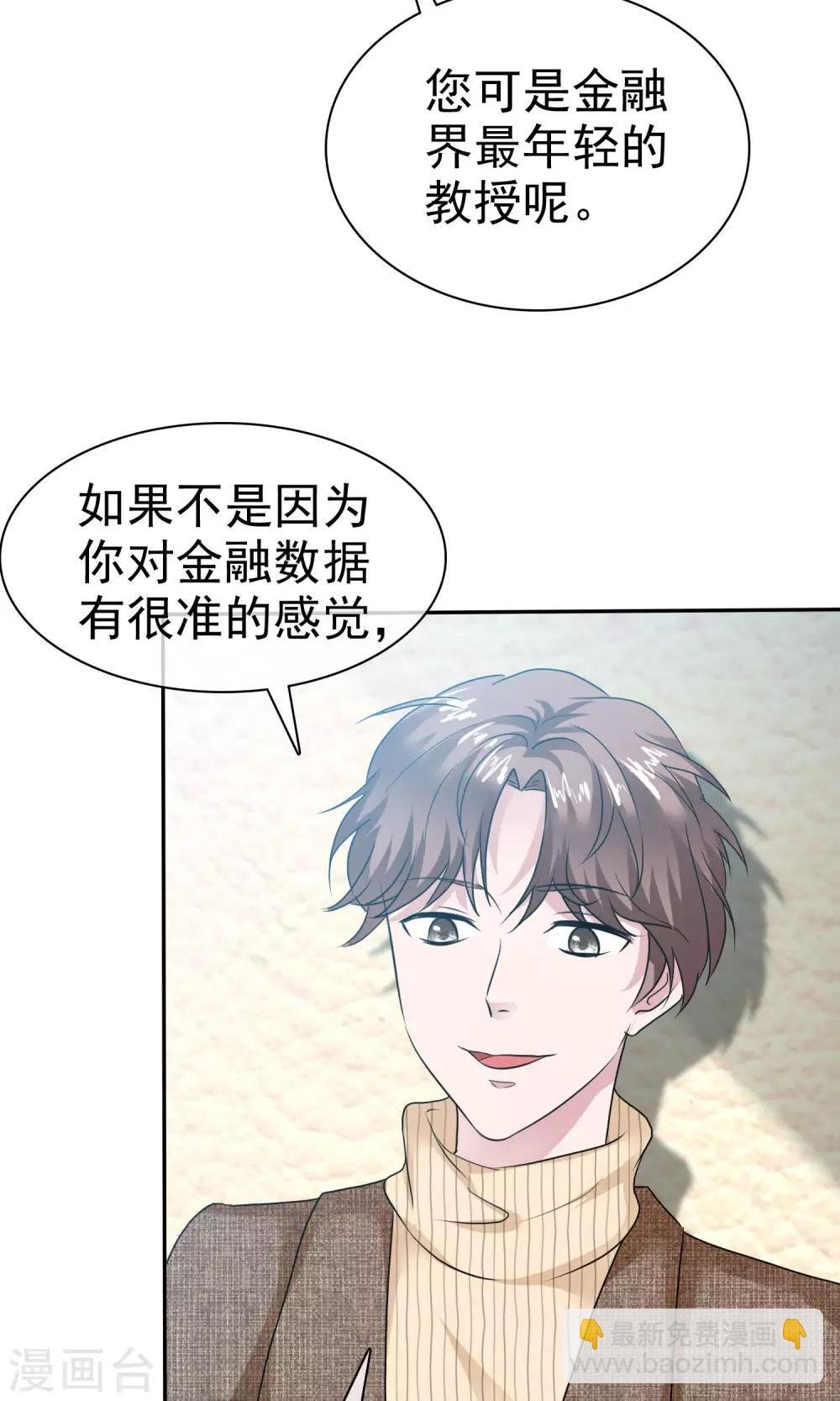 第55话 再遇陈旭南