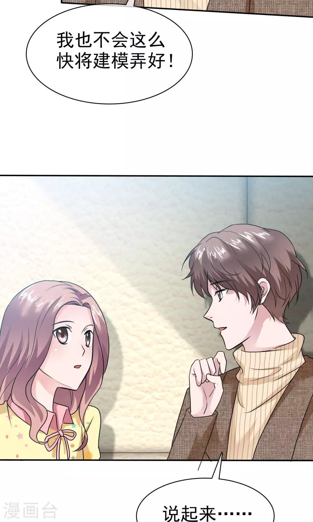 第55话 再遇陈旭南