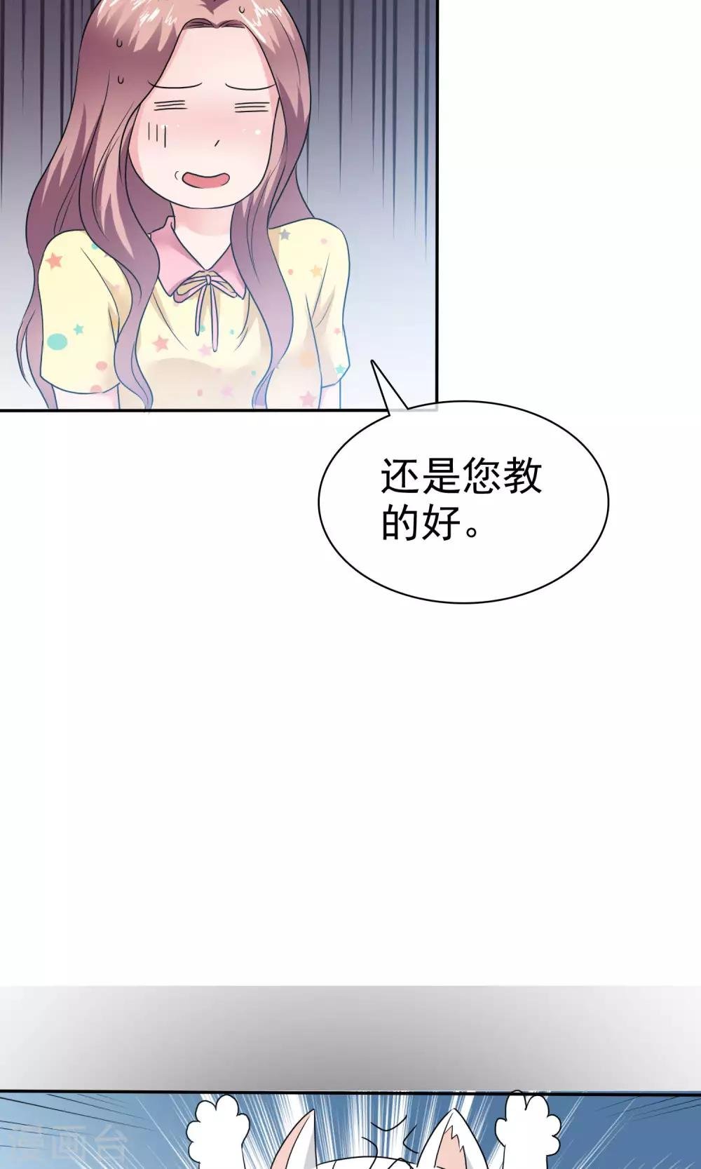 第55话 再遇陈旭南
