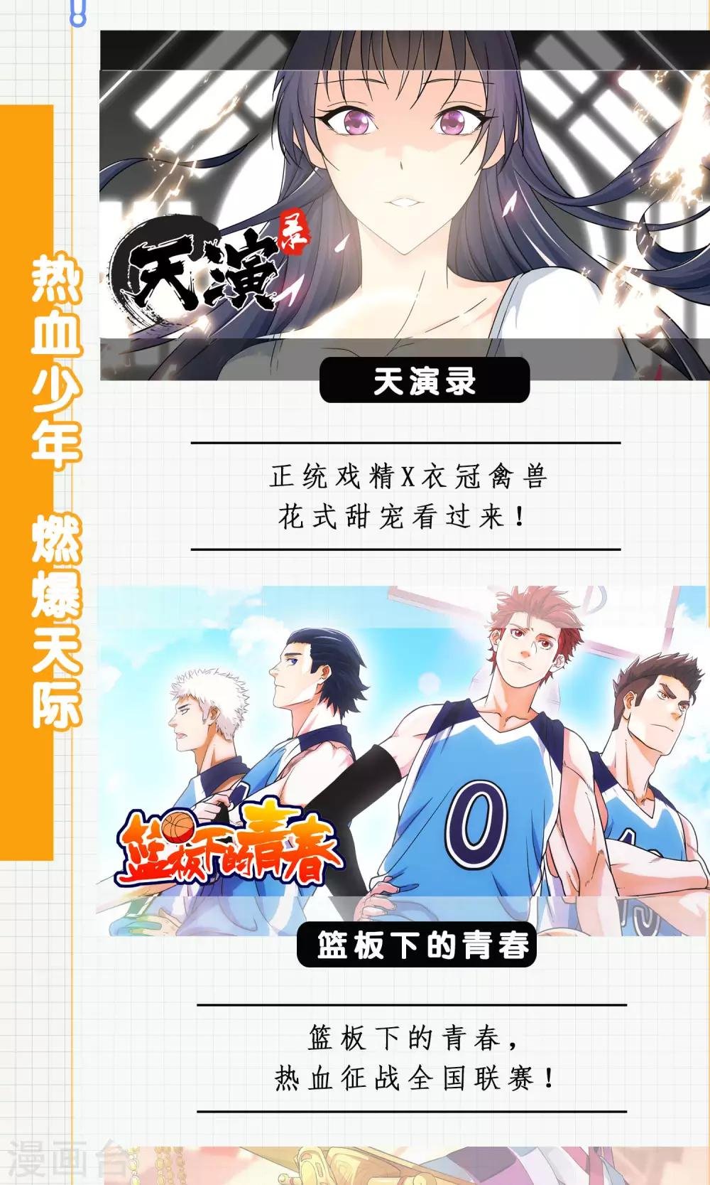 第55话 再遇陈旭南