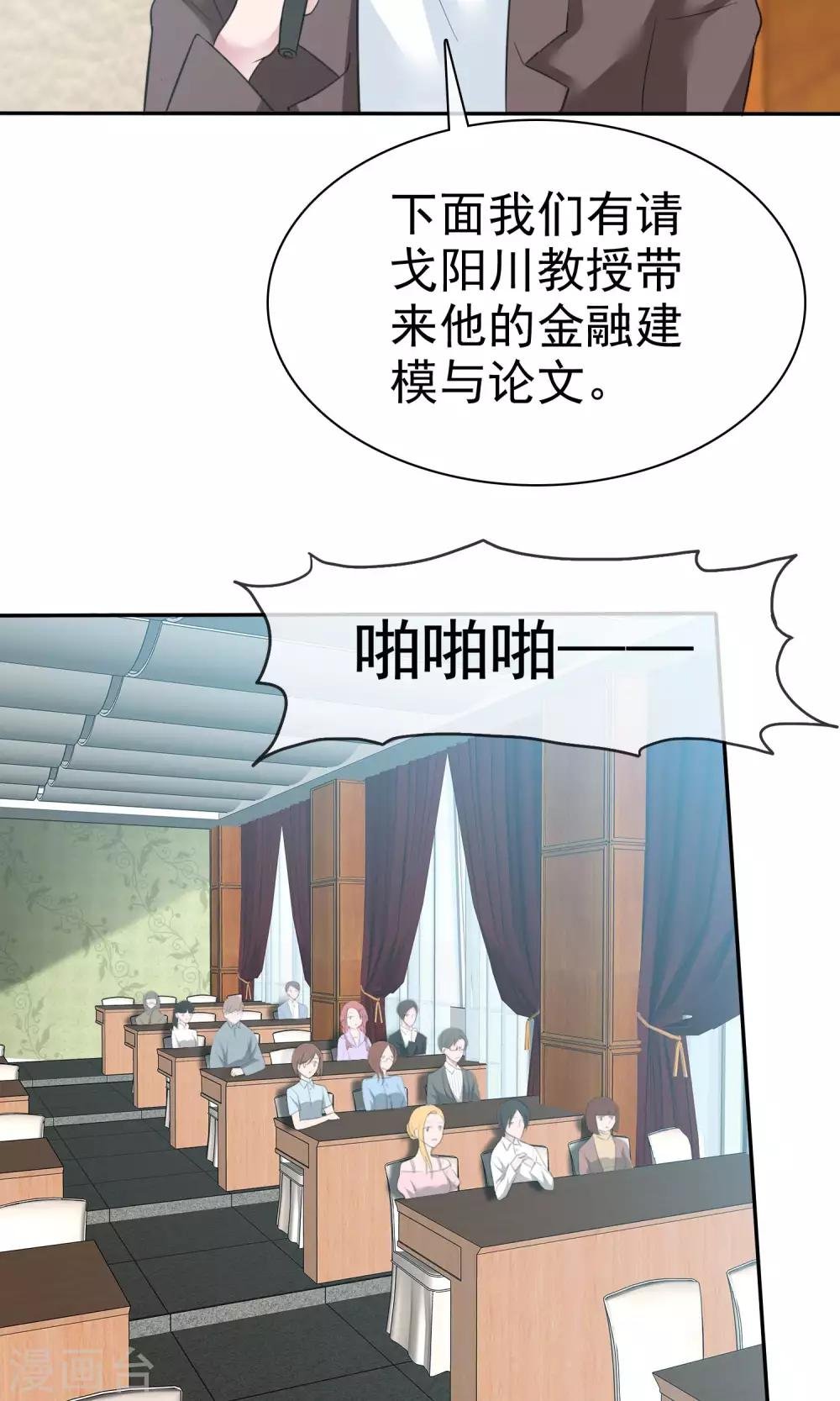 第56话 醋坛子陈旭南