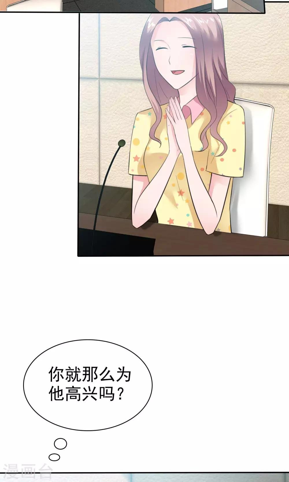 第56话 醋坛子陈旭南