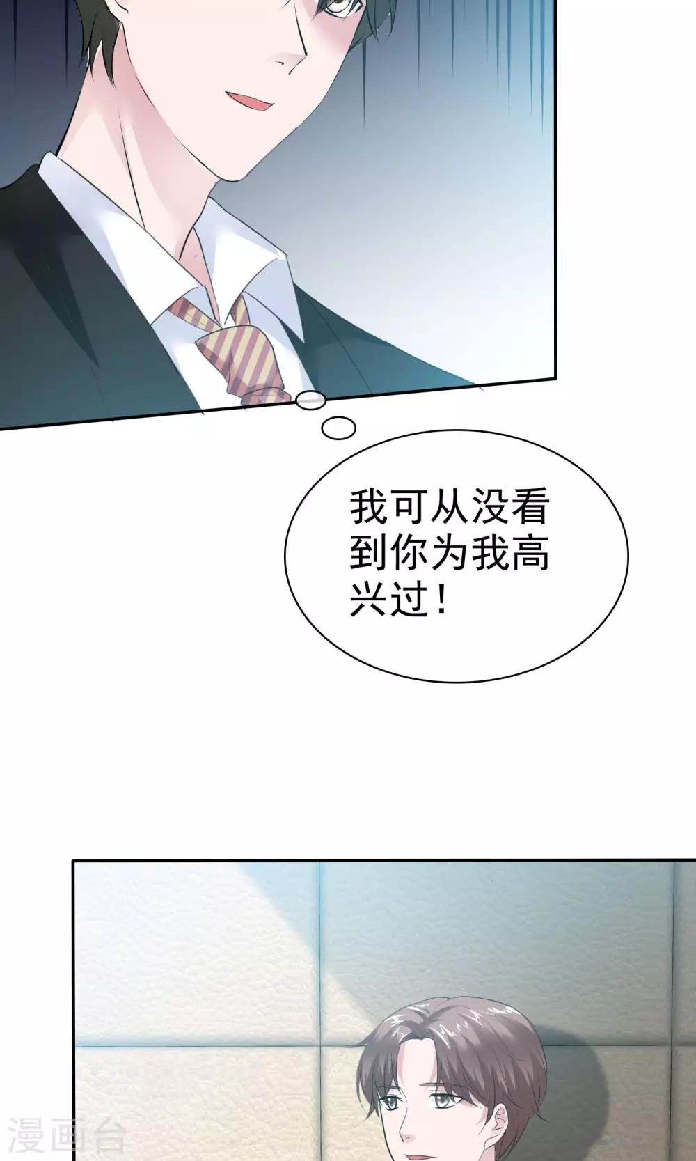 第56话 醋坛子陈旭南