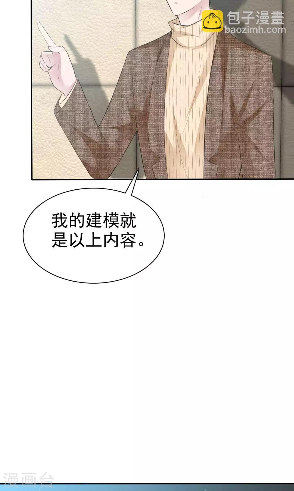 第56话 醋坛子陈旭南