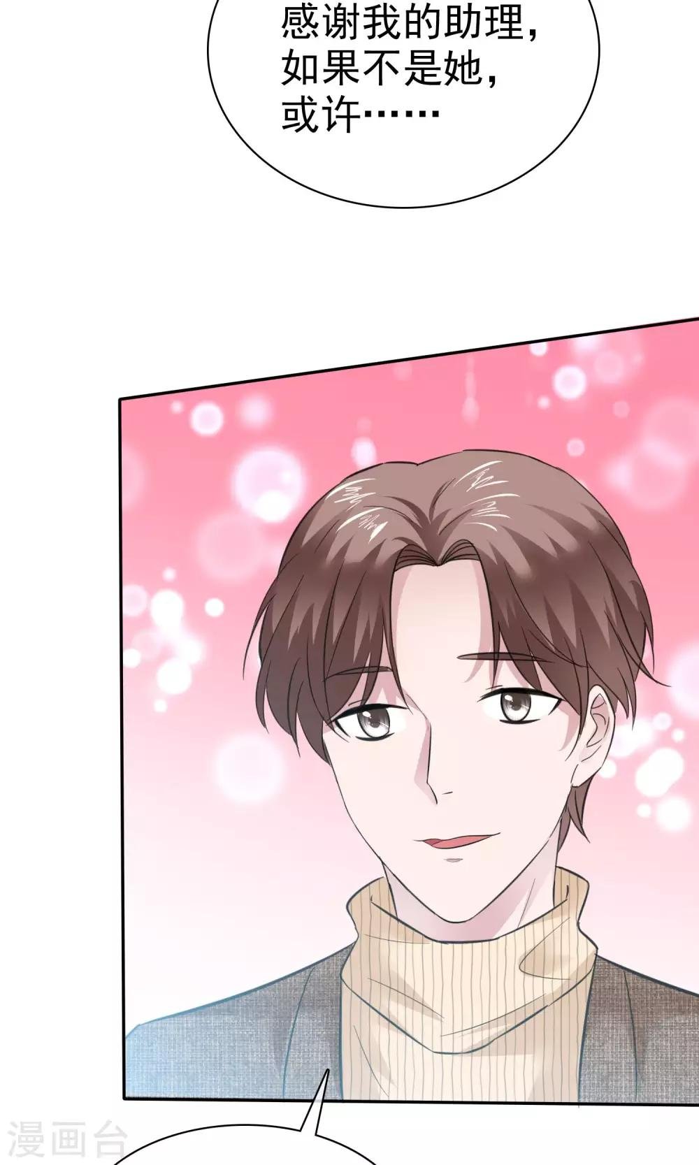 第56话 醋坛子陈旭南