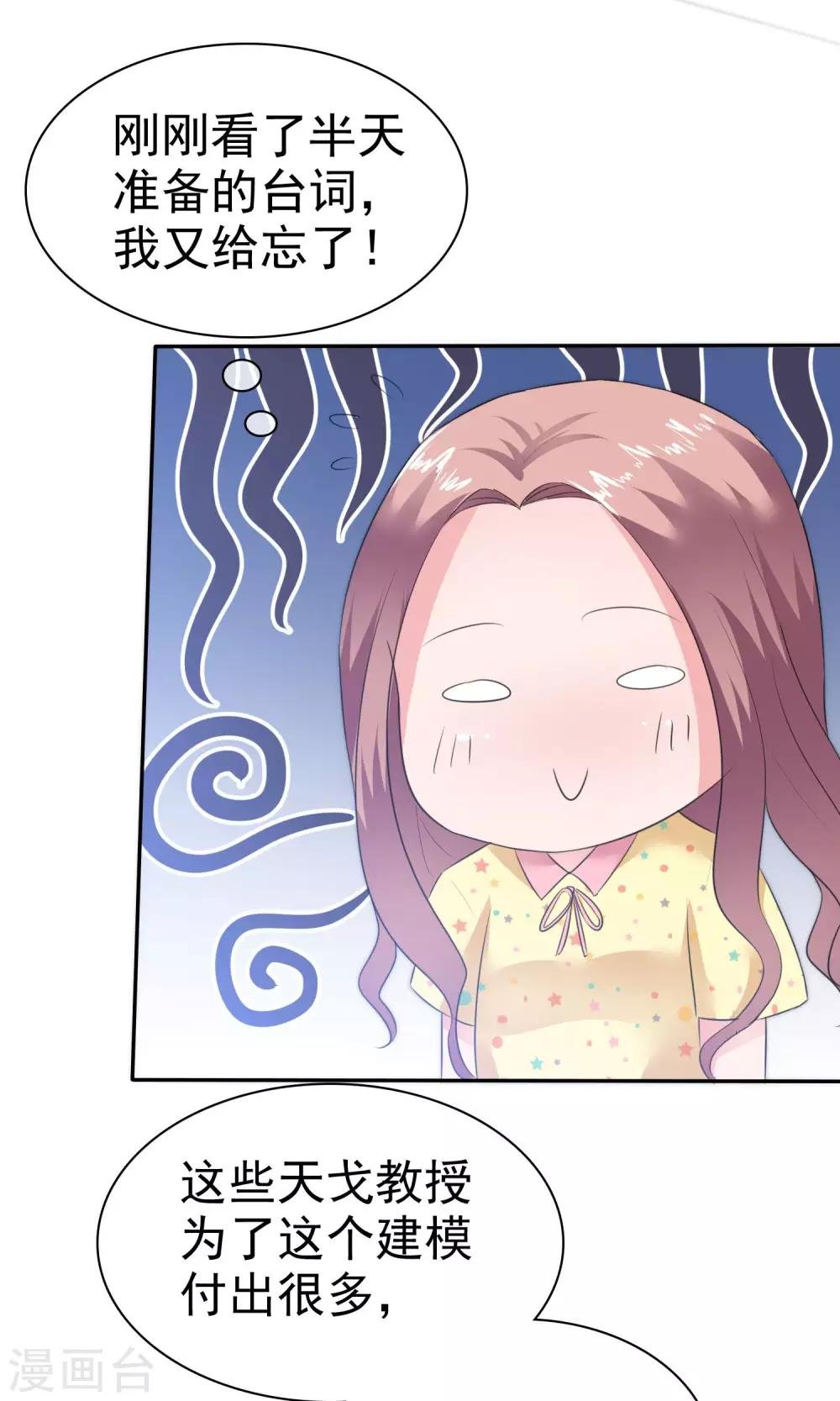 第56话 醋坛子陈旭南