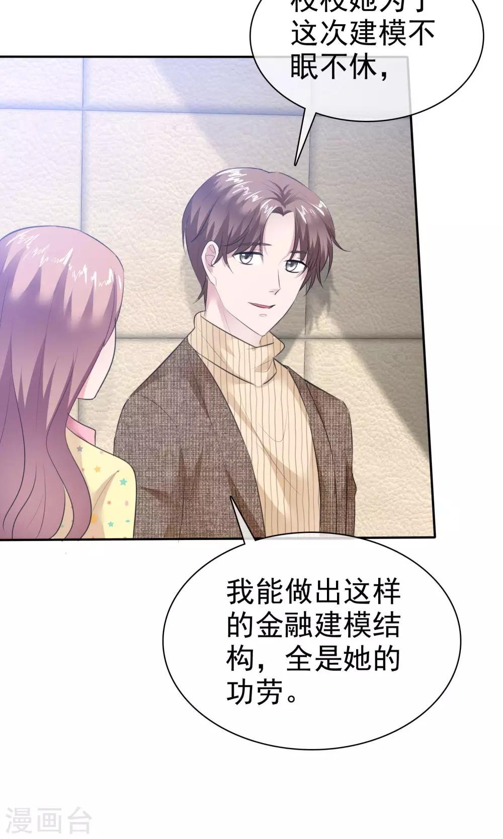 第56话 醋坛子陈旭南