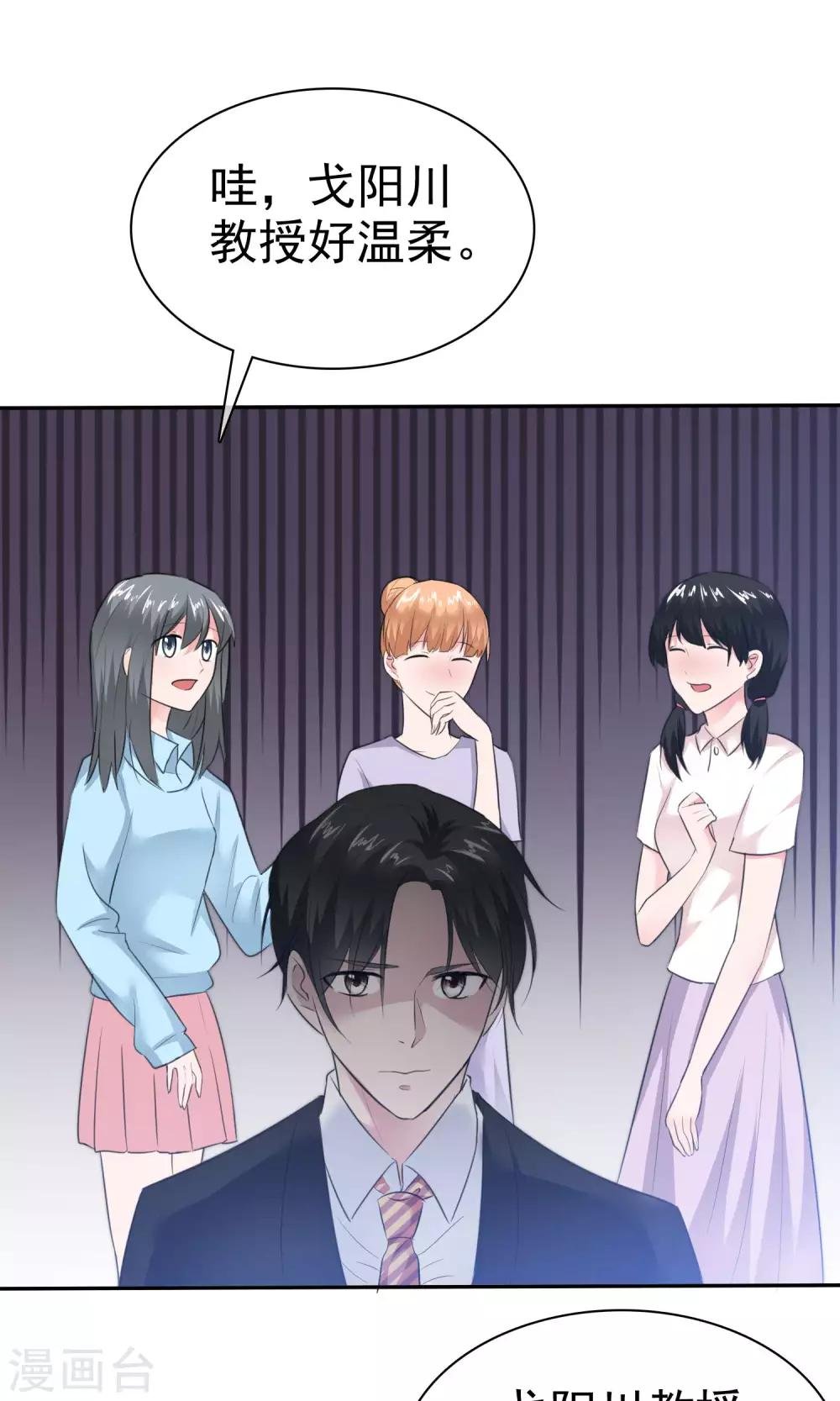 第56话 醋坛子陈旭南
