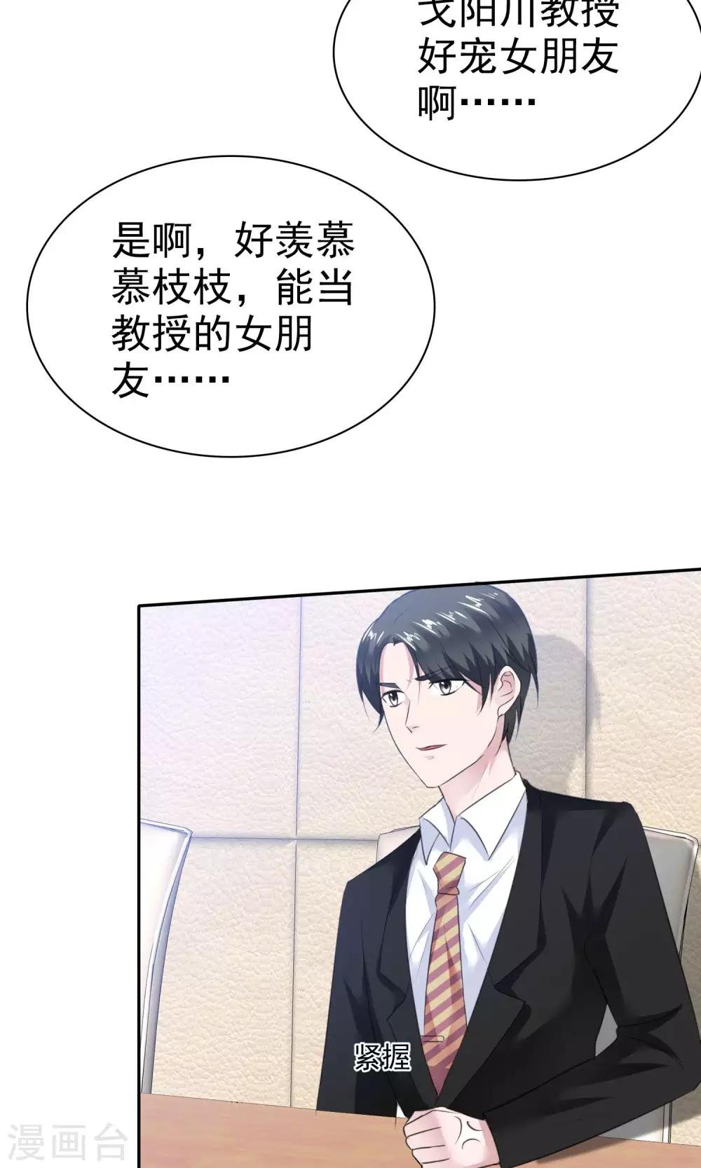 第56话 醋坛子陈旭南
