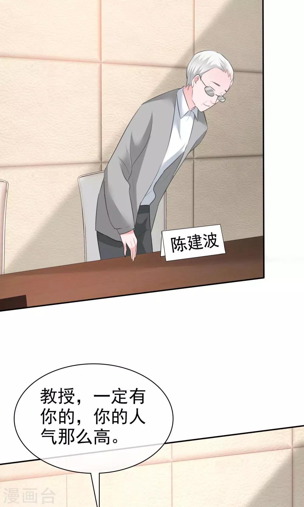 第56话 醋坛子陈旭南