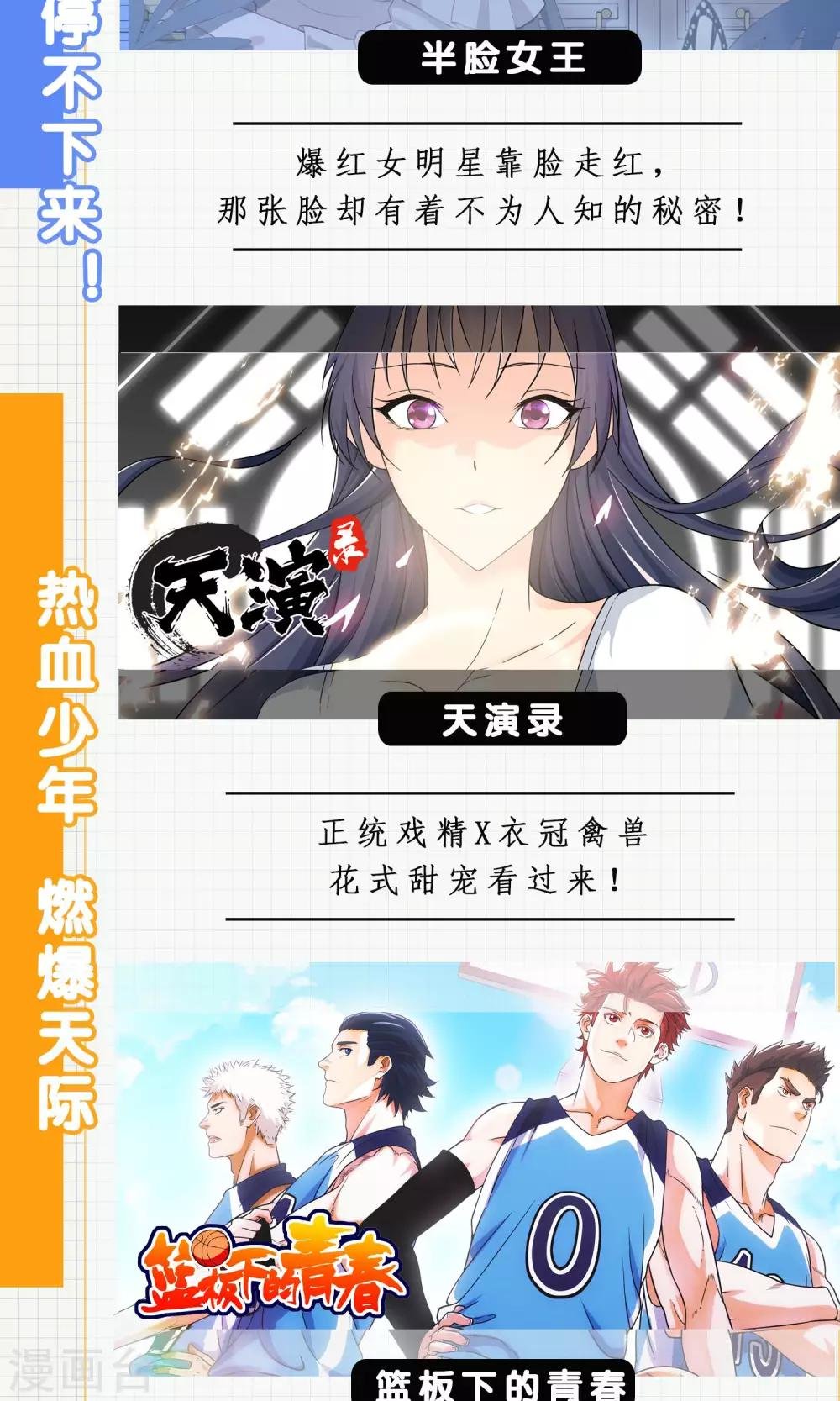 第56话 醋坛子陈旭南