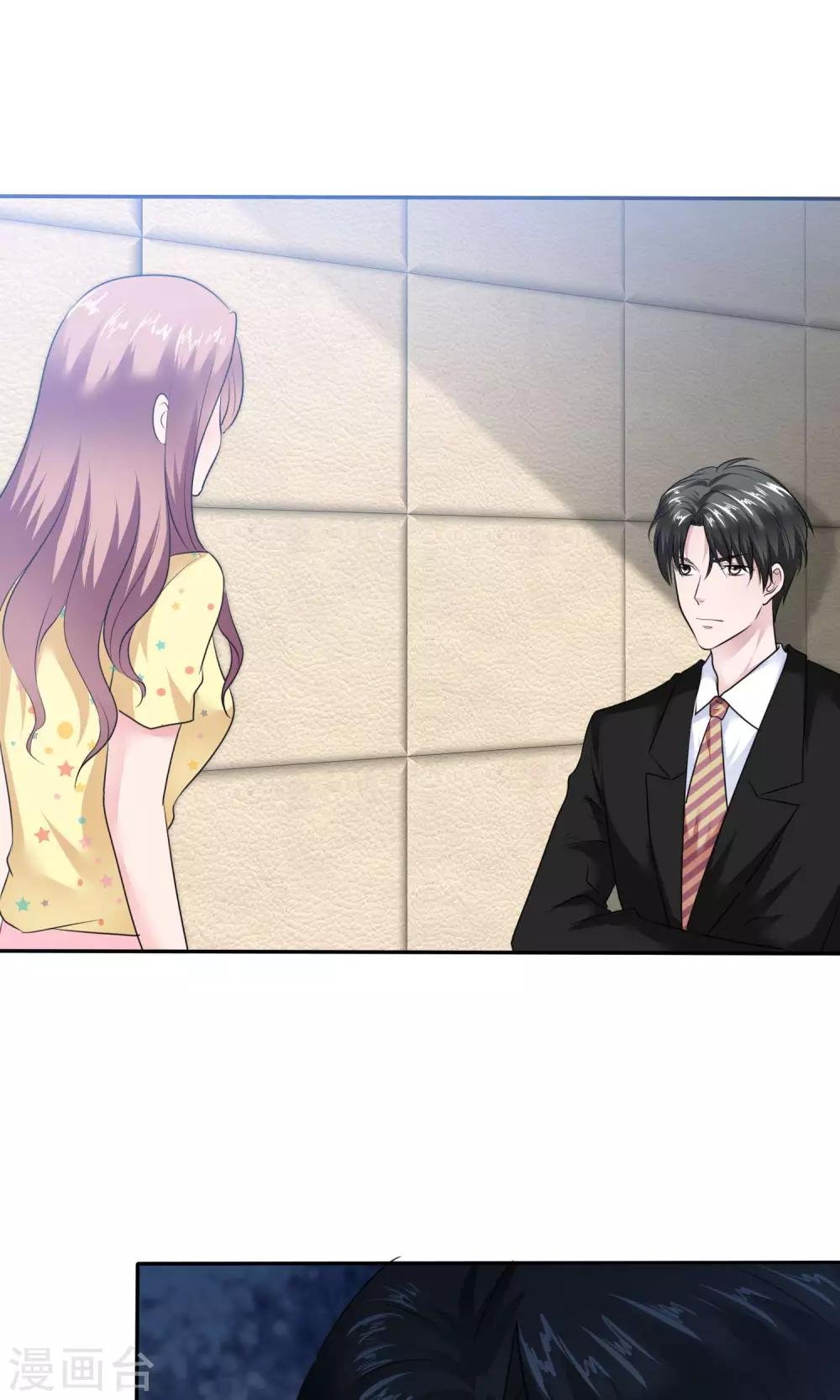 第57话 你心疼了
