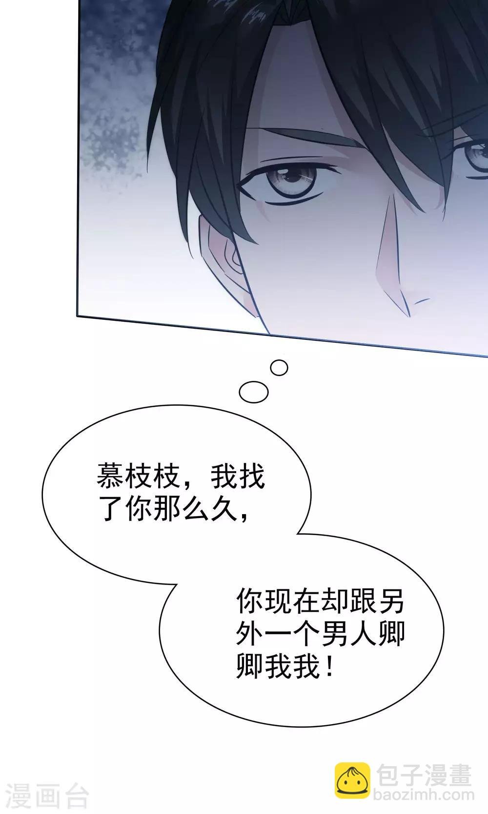 第57话 你心疼了