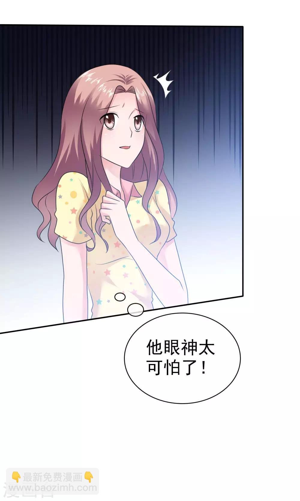 第57话 你心疼了
