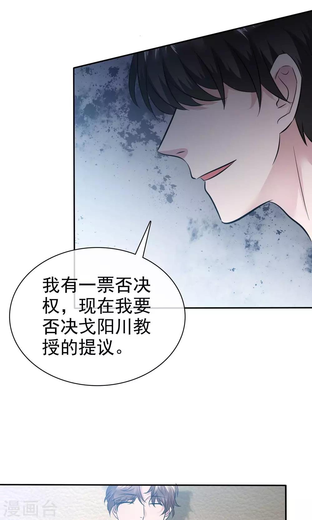 第57话 你心疼了
