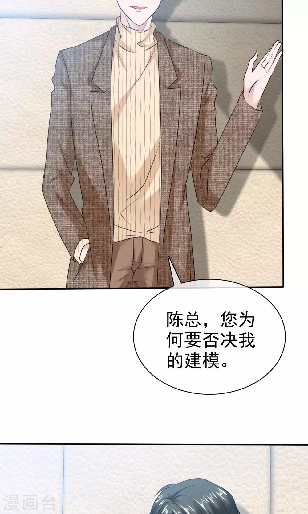 第57话 你心疼了