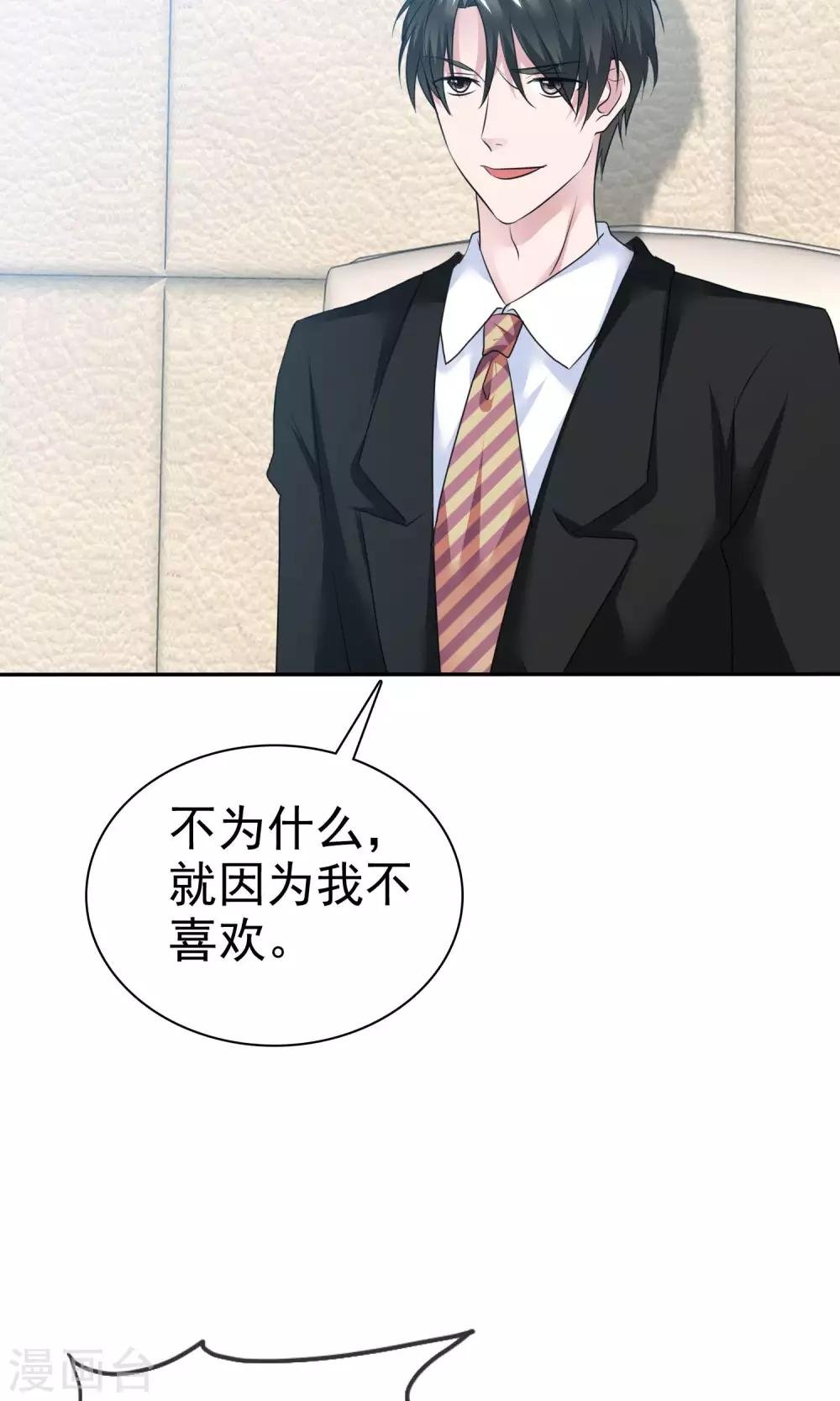 第57话 你心疼了