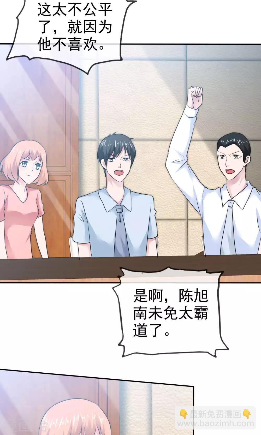 第57话 你心疼了