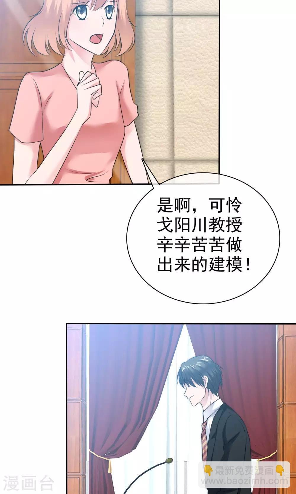 第57话 你心疼了