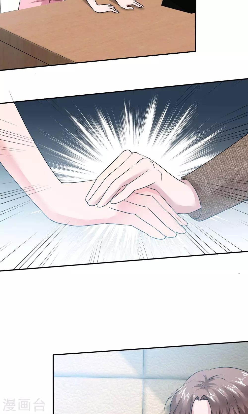 第57话 你心疼了