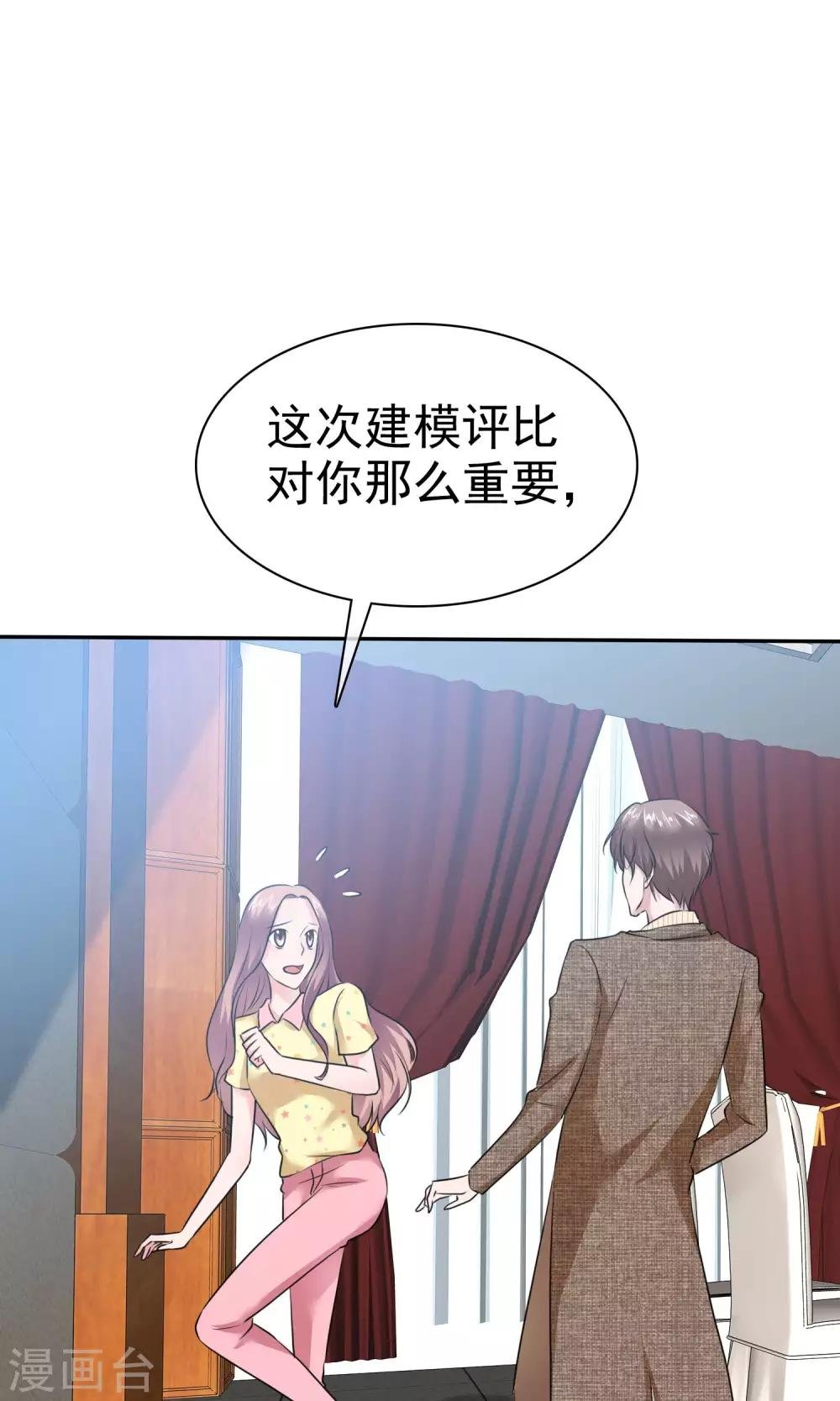 第57话 你心疼了