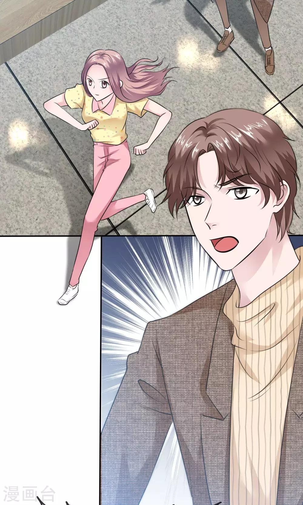 第57话 你心疼了