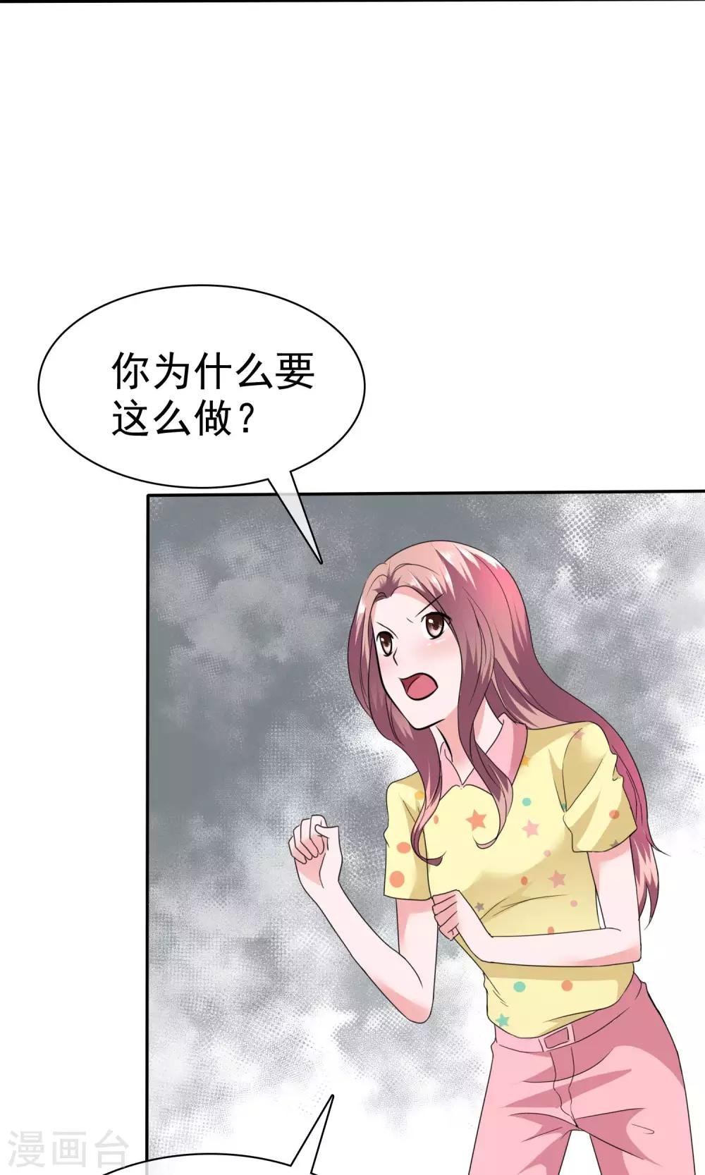 第57话 你心疼了