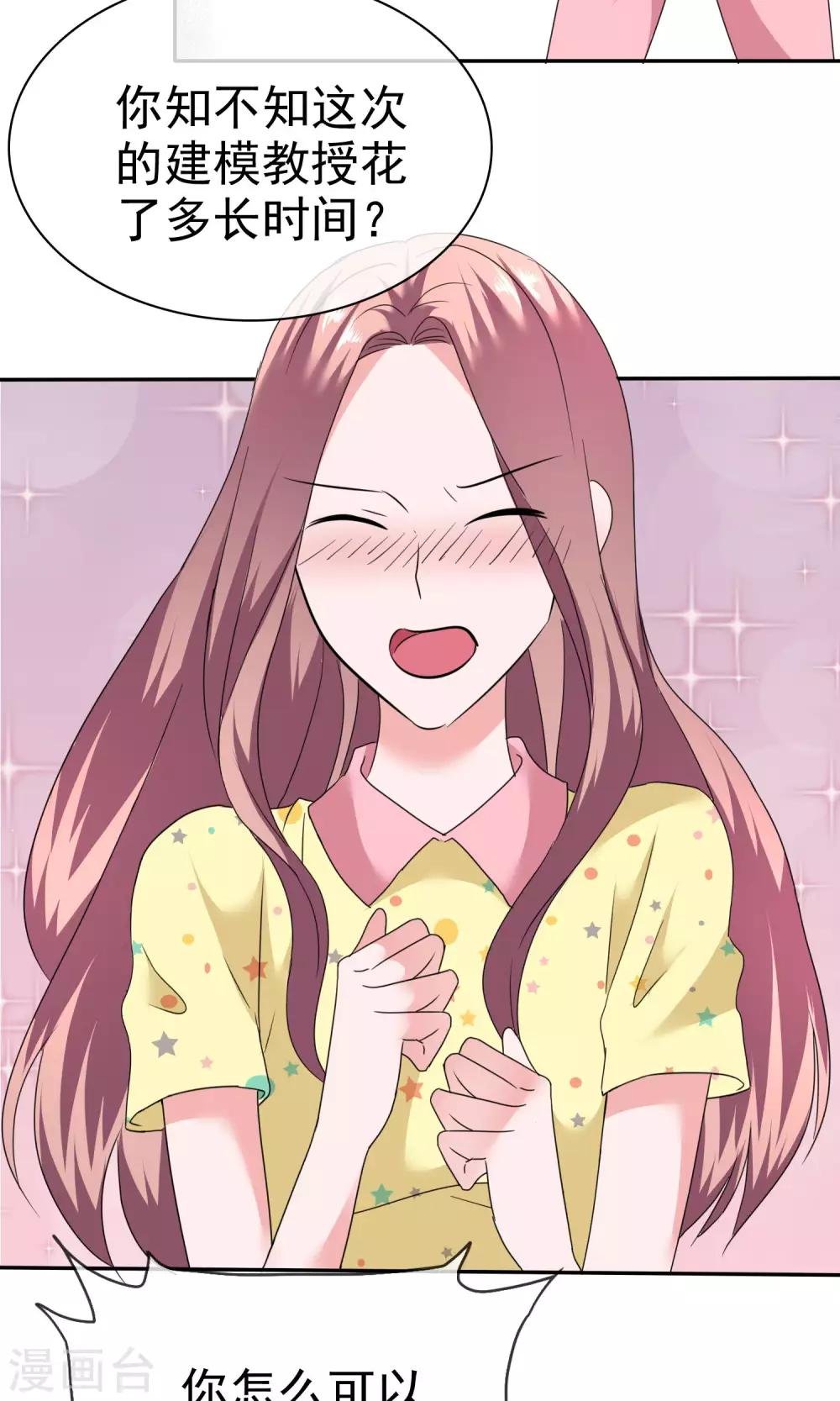 第57话 你心疼了