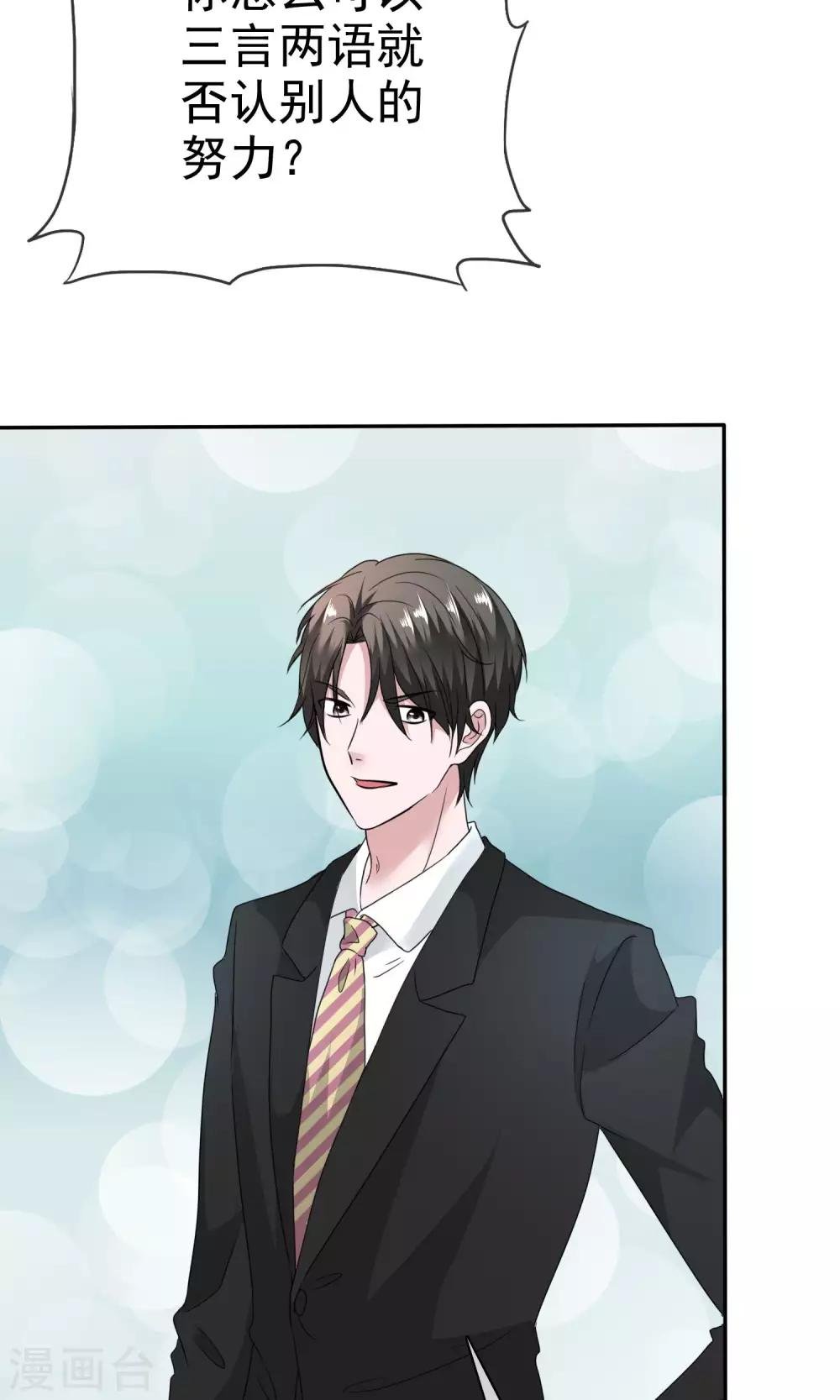 第57话 你心疼了