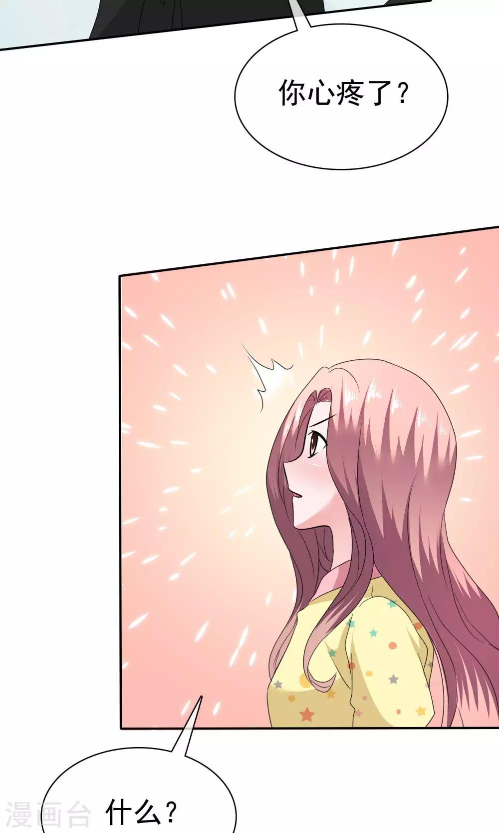 第57话 你心疼了