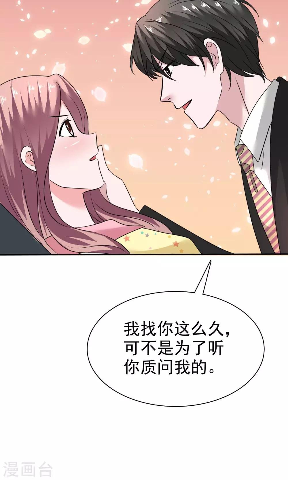 第57话 你心疼了