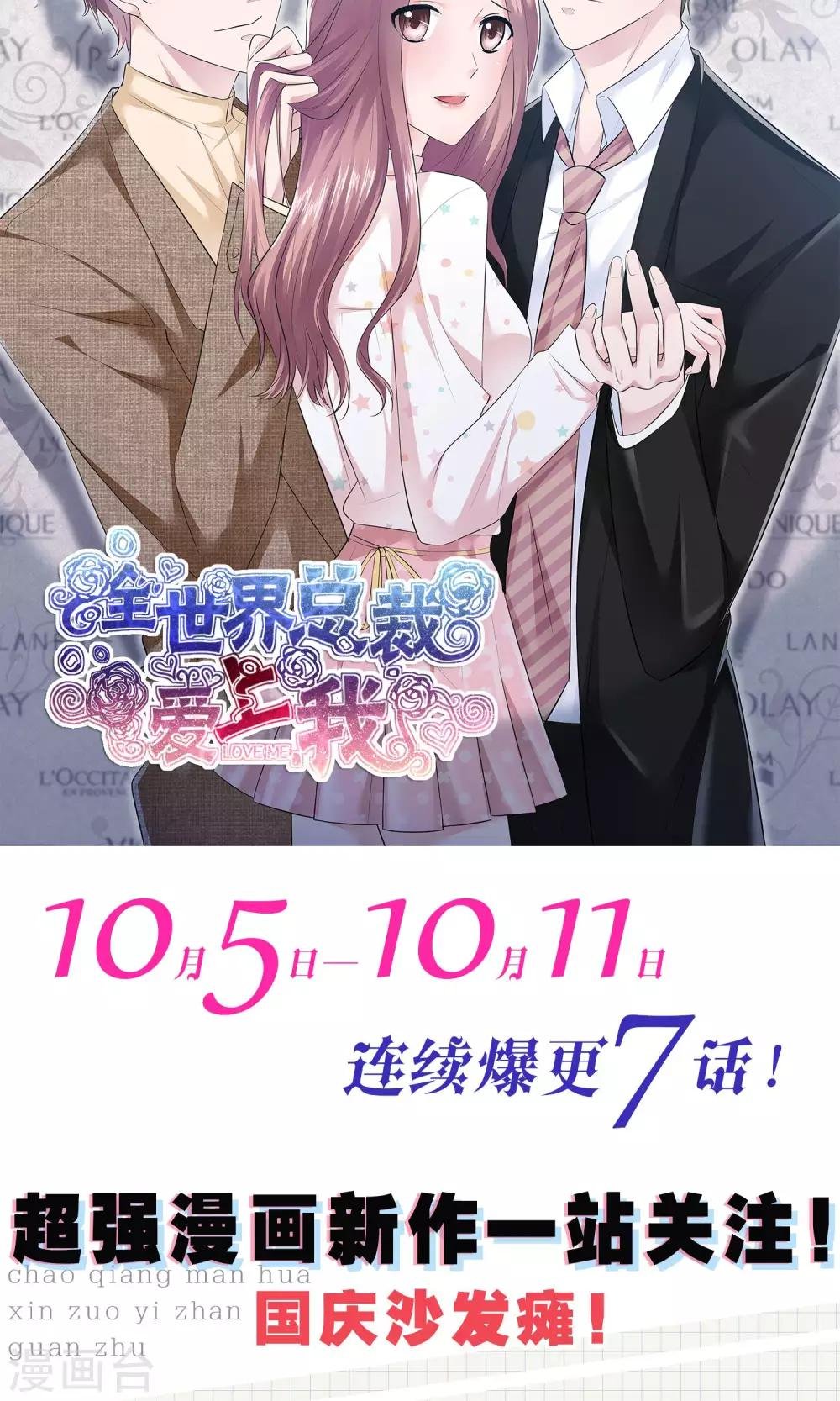 第57话 你心疼了