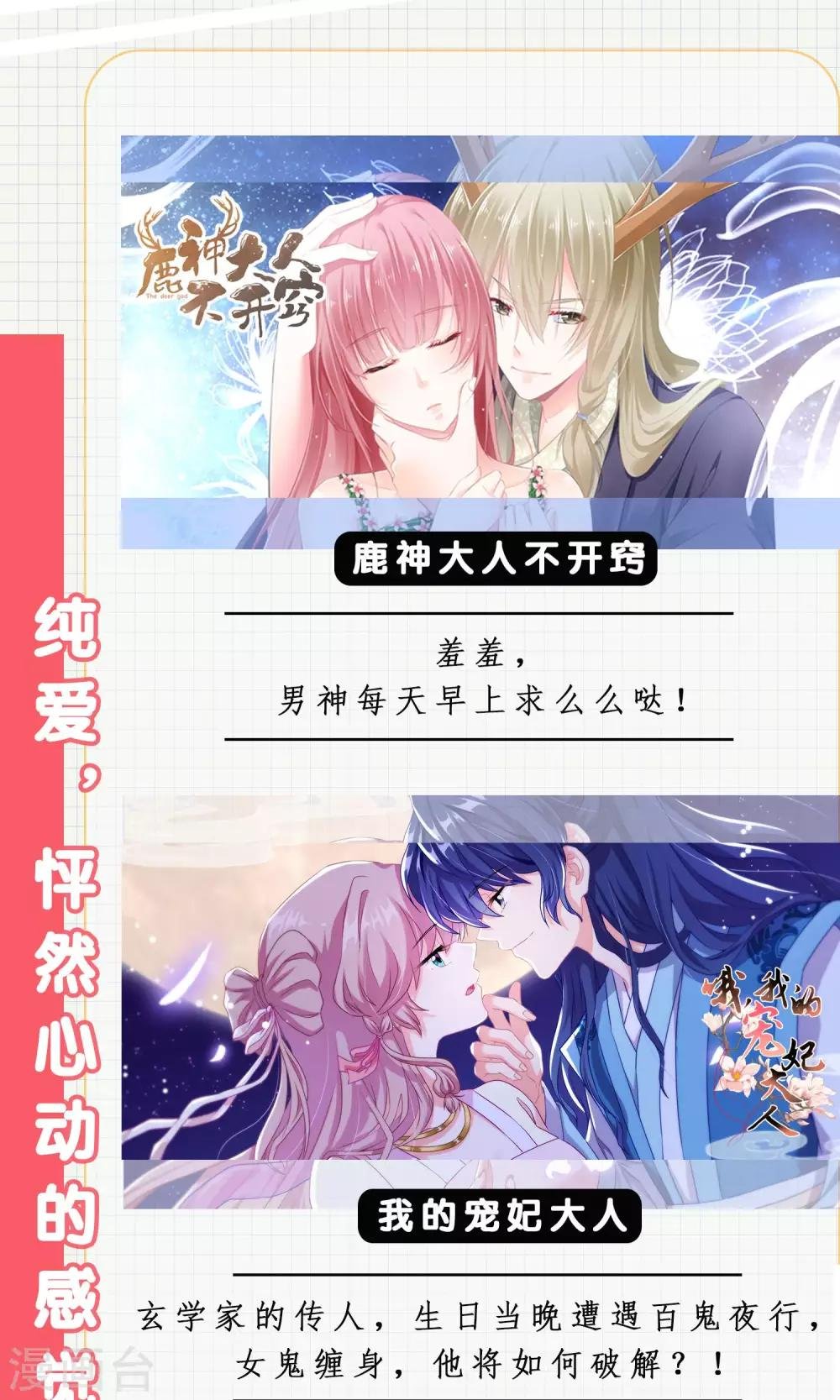 第57话 你心疼了